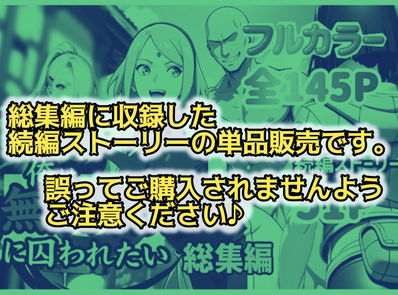 俺は無限月読に囚われたい。最終話単品版 サンプル画像1