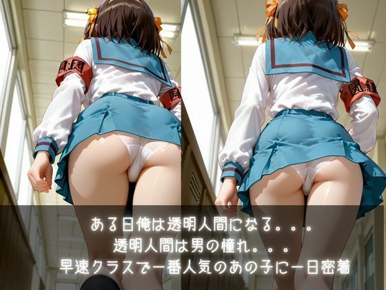 俺は透明人間  涼宮ハルヒ編 サンプル画像2