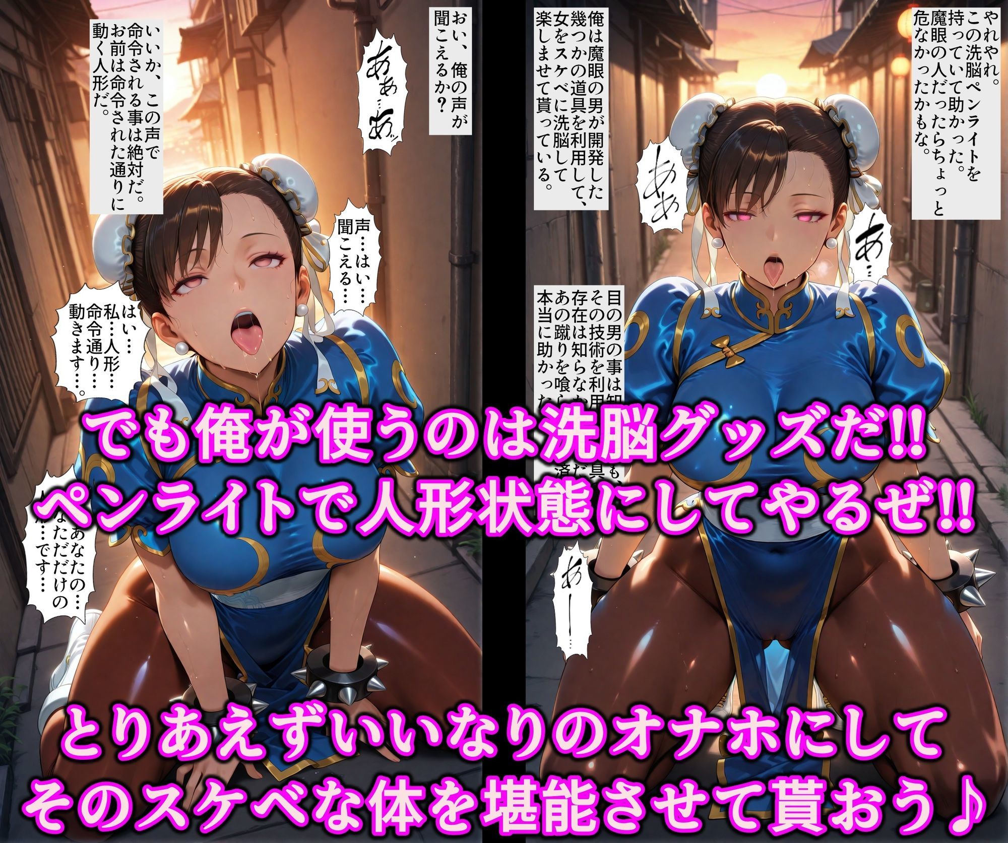 俺よりエロい女に拘束いいなり洗脳調教！！洗脳グッズで全穴調教淫乱オナホ堕ち♪ザーメン依存のドスケベ配信デビュー サンプル画像3