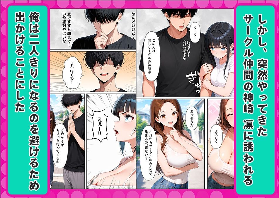 俺を好きすぎる義妹に誘惑され続け、ついに理性崩壊イチャラブセックスした話 サンプル画像3