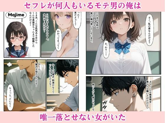 俺を嫌いな無表情ギャルを催●アプリで快楽堕ちさせた話 サンプル画像1