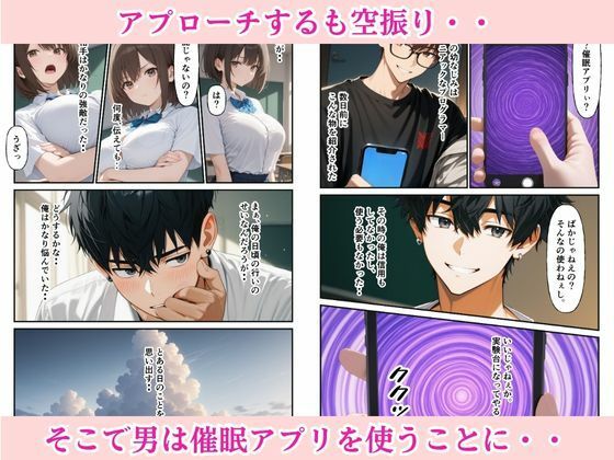 俺を嫌いな無表情ギャルを催●アプリで快楽堕ちさせた話 サンプル画像3