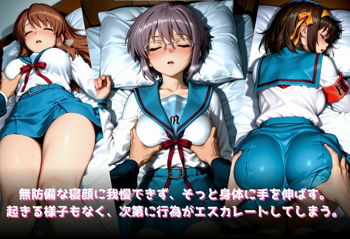 俺ん家でかわいいクラスのあの子が寝てたからイタズラした件〜我慢できなくて制服にぶっかけ〜 サンプル画像3