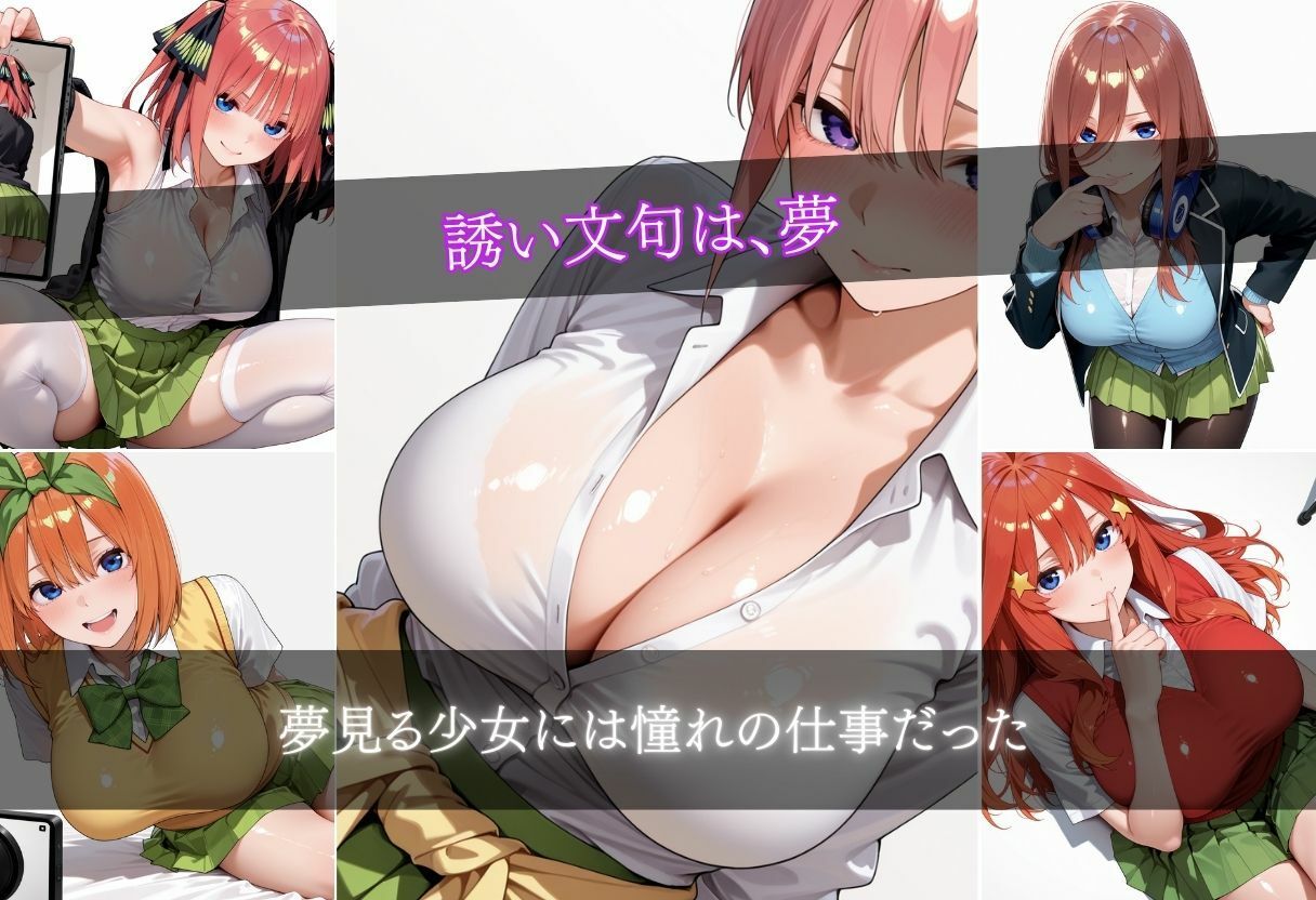 個人撮影の裏側〜夢見る少女は欲情の生贄〜 サンプル画像3