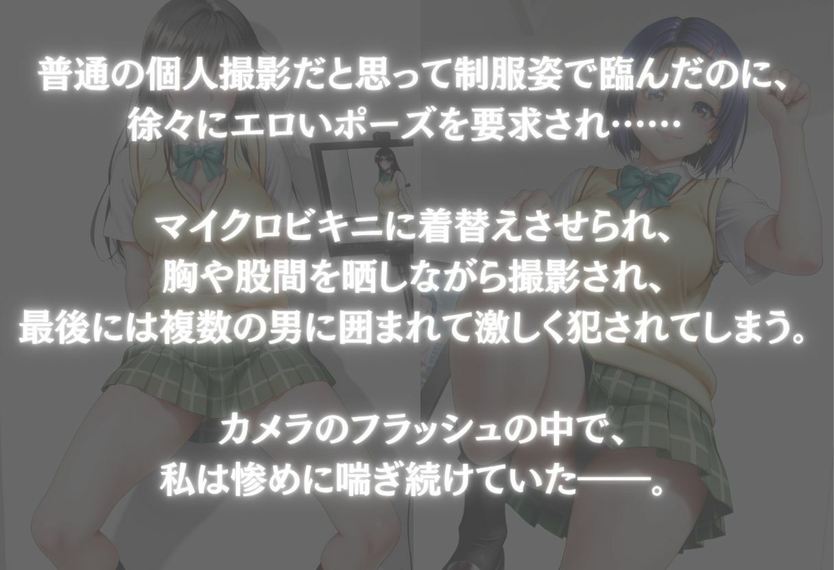 個人撮影会〜狙われた8人の美少女〜Vol.1 サンプル画像1