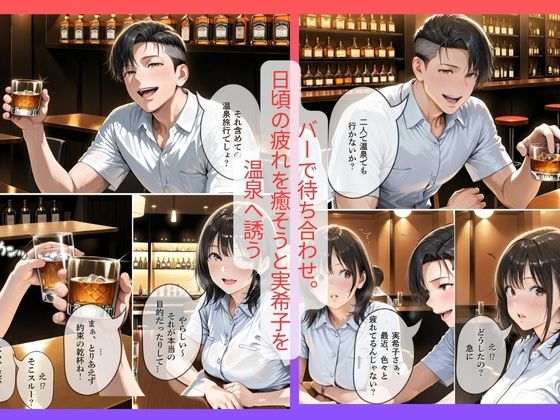 個室露天風呂でのセックスが気持ちよくって放尿した話｜30代人妻の調教ラブストーリーVol.14 サンプル画像2