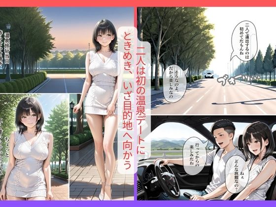 個室露天風呂でのセックスが気持ちよくって放尿した話｜30代人妻の調教ラブストーリーVol.14 サンプル画像3