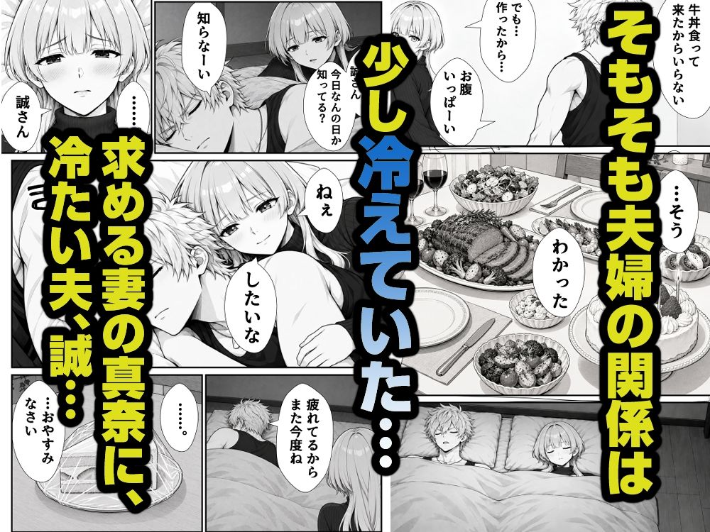 借金のカタに隣の人妻を差し押さえて、返済が終わるまで毎晩種付けオナホにした話 サンプル画像2