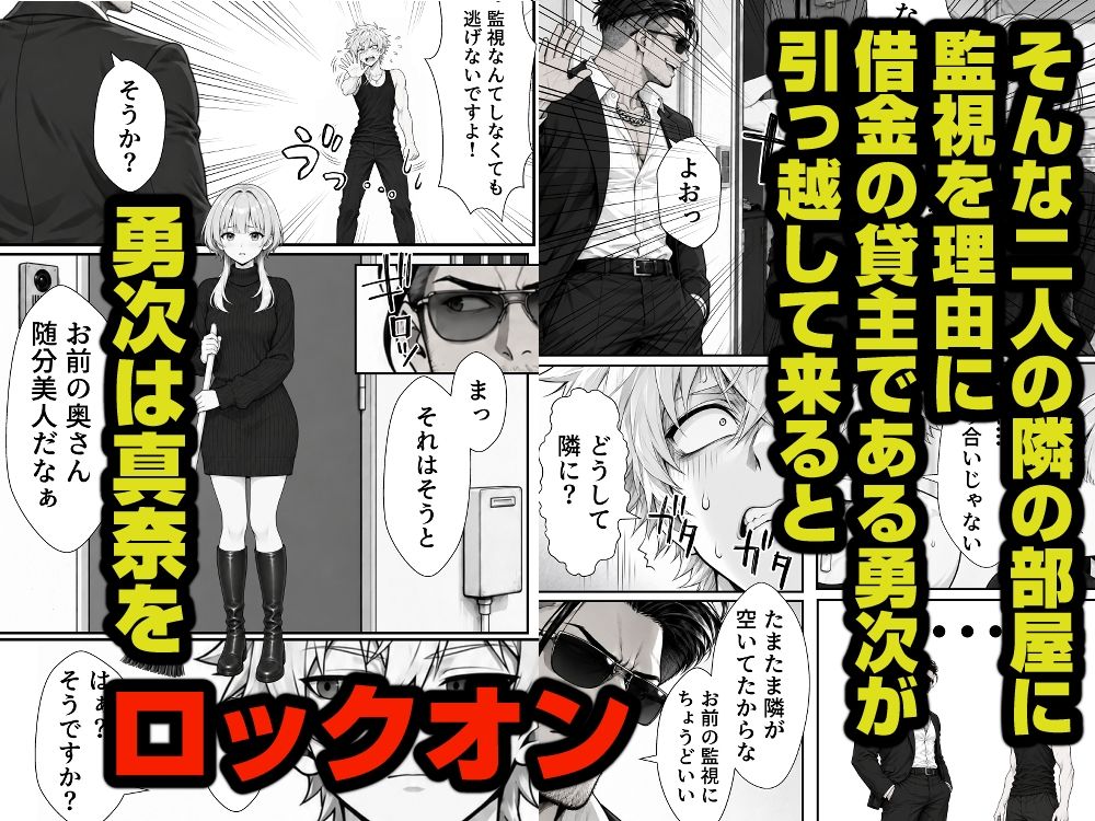 借金のカタに隣の人妻を差し押さえて、返済が終わるまで毎晩種付けオナホにした話 サンプル画像3