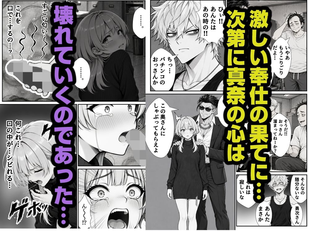 借金のカタに隣の人妻を差し押さえて、返済が終わるまで毎晩種付けオナホにした話 サンプル画像6