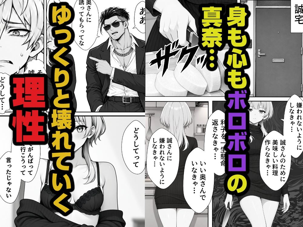 借金のカタに隣の人妻を差し押さえて、返済が終わるまで毎晩種付けオナホにした話 サンプル画像8