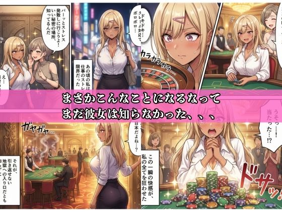 借金ギャル返済はお身体でさせていただきます。 サンプル画像2