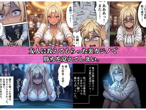 借金ギャル返済はお身体でさせていただきます。 サンプル画像3