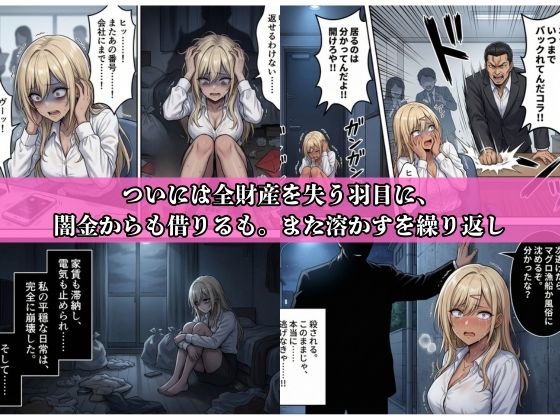 借金ギャル返済はお身体でさせていただきます。 サンプル画像4