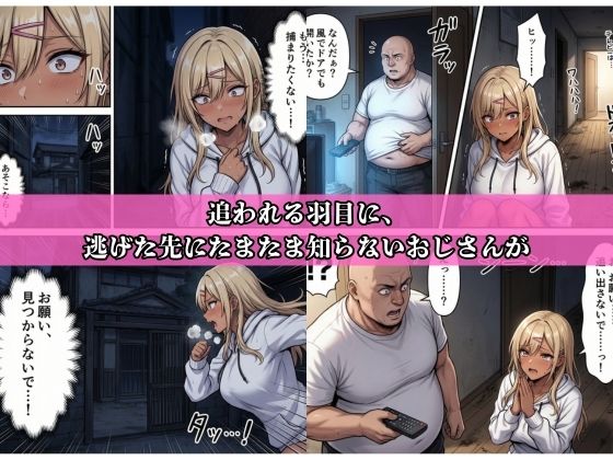 借金ギャル返済はお身体でさせていただきます。 サンプル画像5