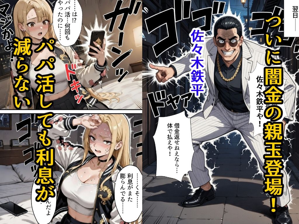借金ツンデレヤンキーの快楽返済 〜コテコテ闇金ヤクザとの甘い夜〜 サンプル画像7