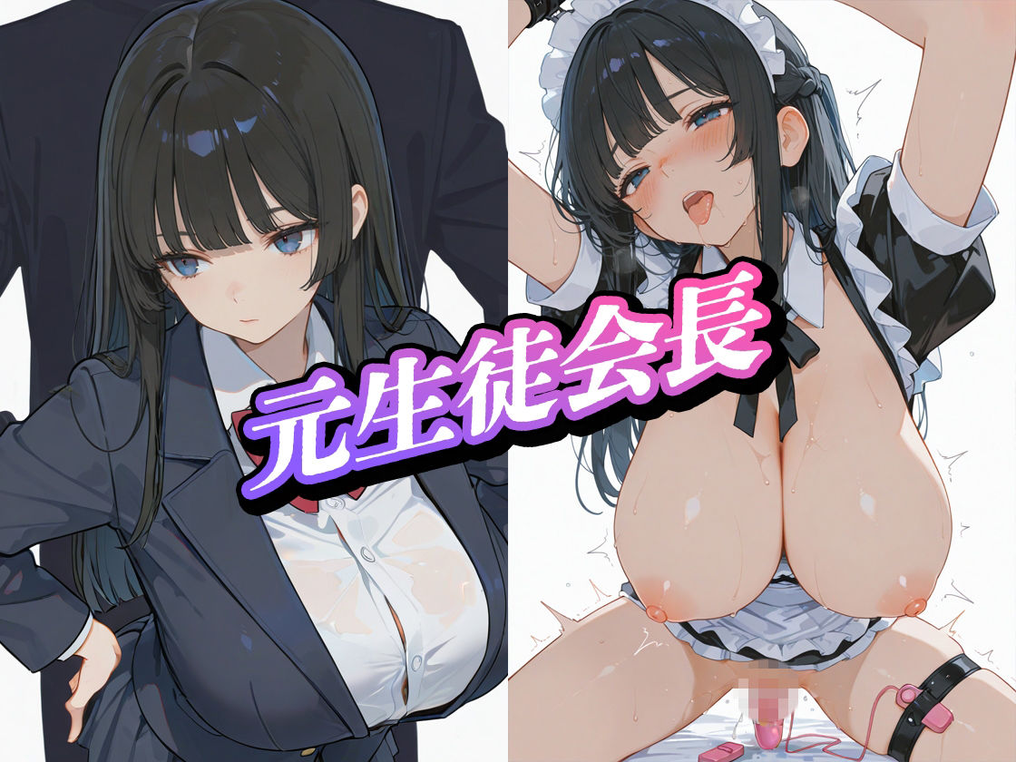 借金人妻の爆乳元同級生をメイドとして雇いました（ハート） サンプル画像1