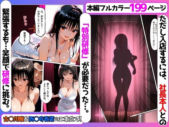 借金返済のために風俗嬢になった結果、超人気ナンバーワン嬢になっちゃた話 サンプル画像2