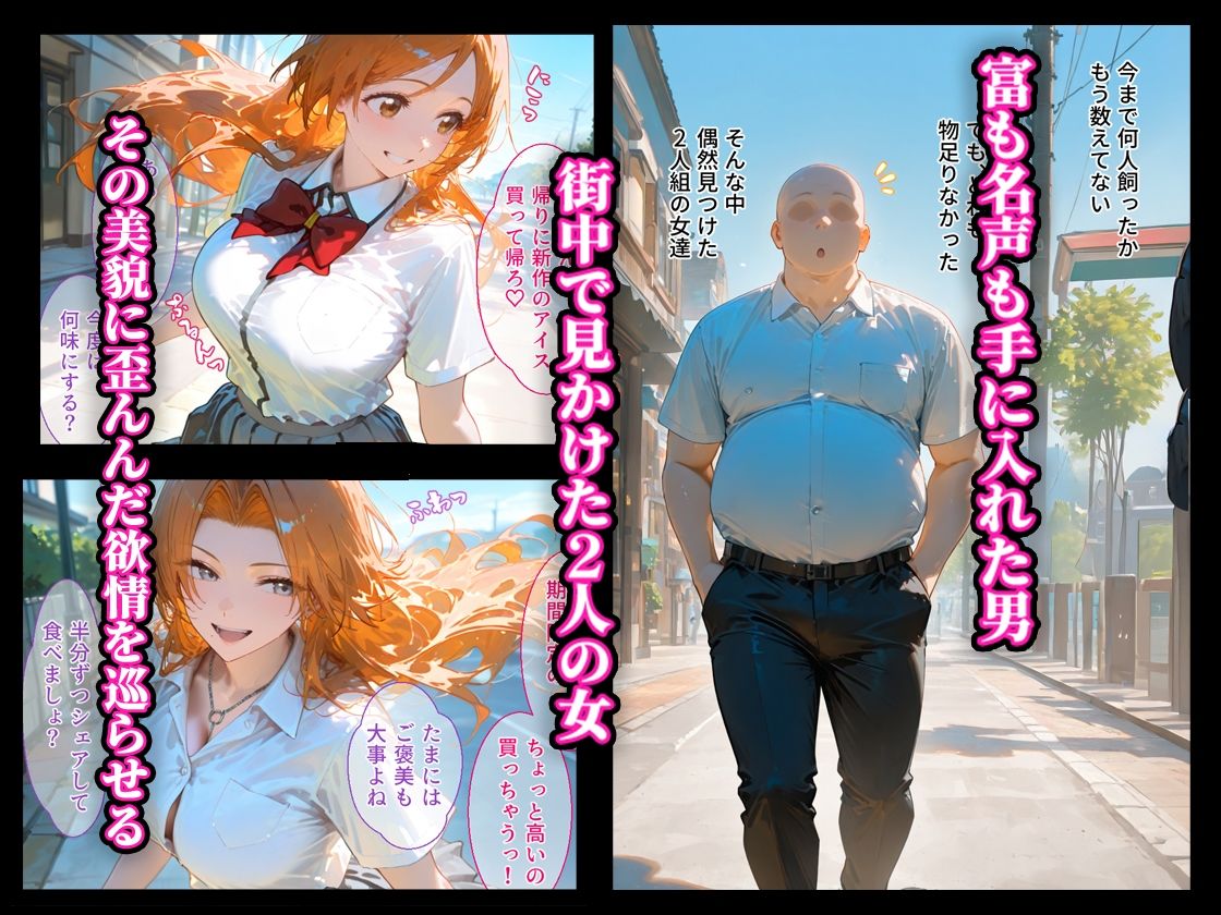 借金返済はわたしの身体で ー断れなかったふたりの物語ー （BLEACH編） サンプル画像1