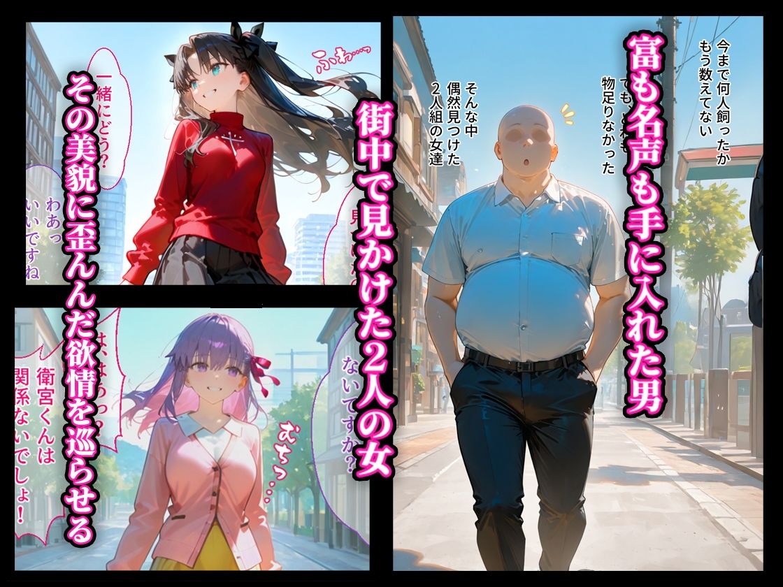 借金返済はわたしの身体で ー断れなかったふたりの物語ー （Fate/stay night編） サンプル画像1