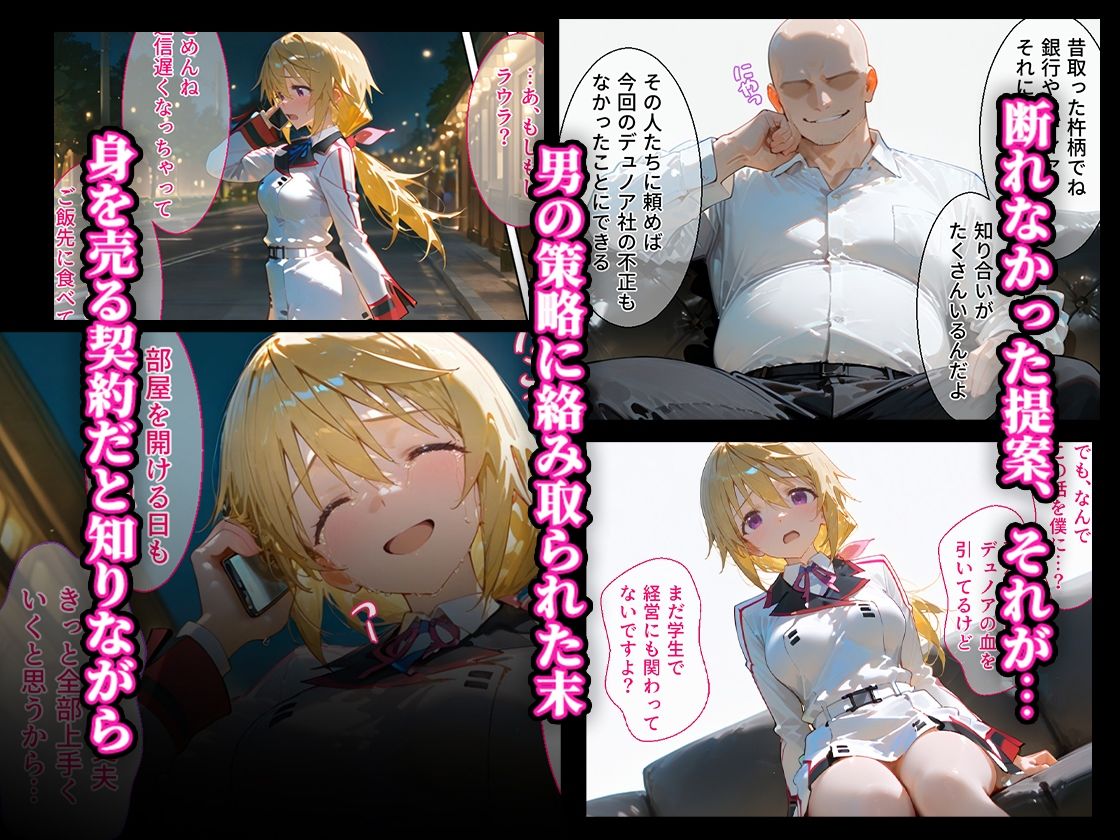 借金返済はわたしの身体で ー断れなかったふたりの物語ー （IS 〈インフィニット・ストラトス〉編） サンプル画像2