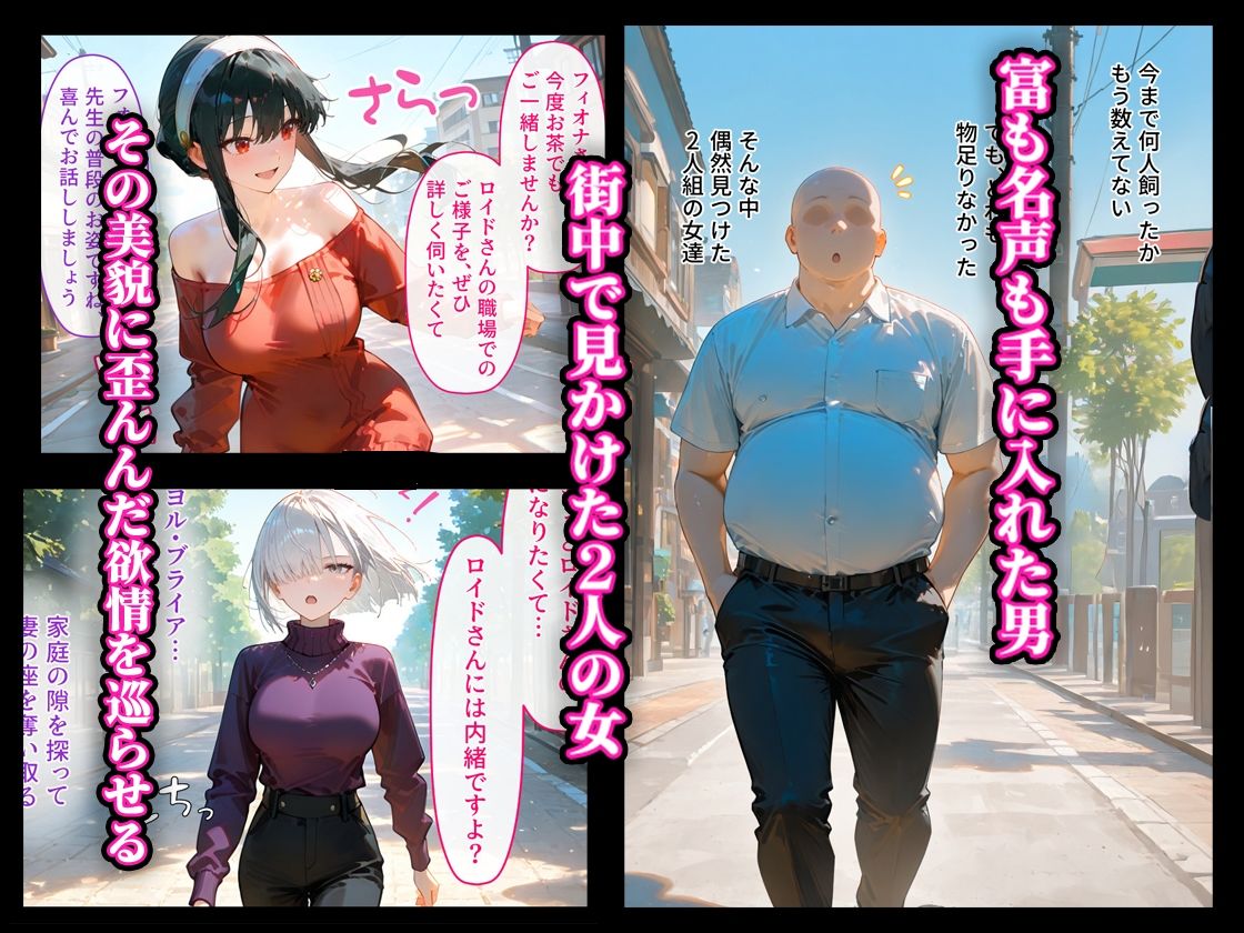 借金返済はわたしの身体で ー断れなかったふたりの物語ー （SPY×FAMILY編） サンプル画像1