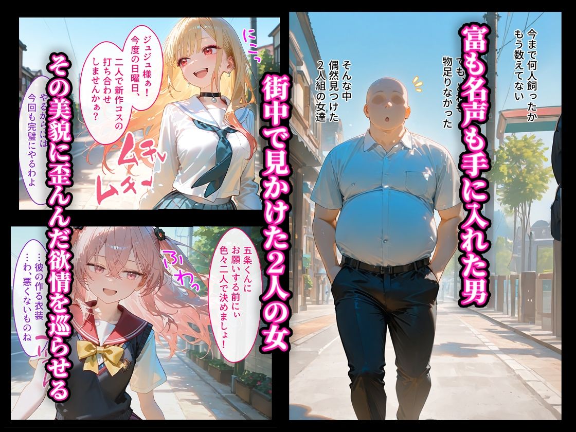 借金返済はわたしの身体で ー断れなかったふたりの物語ー （その着せ替え人形は恋をする編） サンプル画像1