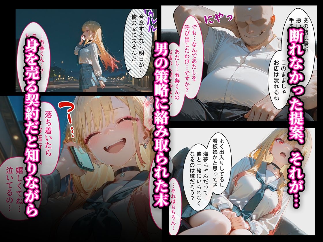 借金返済はわたしの身体で ー断れなかったふたりの物語ー （その着せ替え人形は恋をする編） サンプル画像2