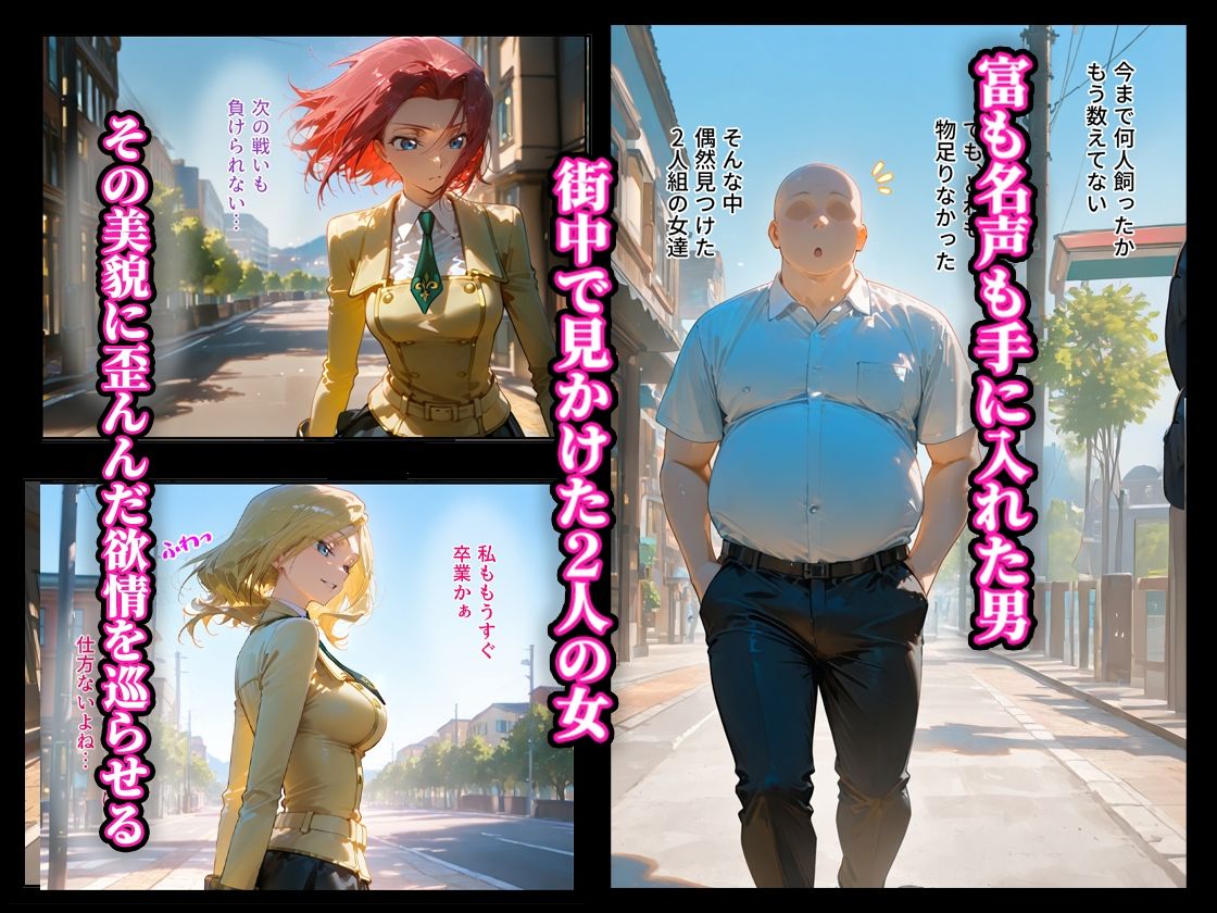 借金返済はわたしの身体で ー断れなかったふたりの物語ー （コードギアスヒロイン編） サンプル画像1