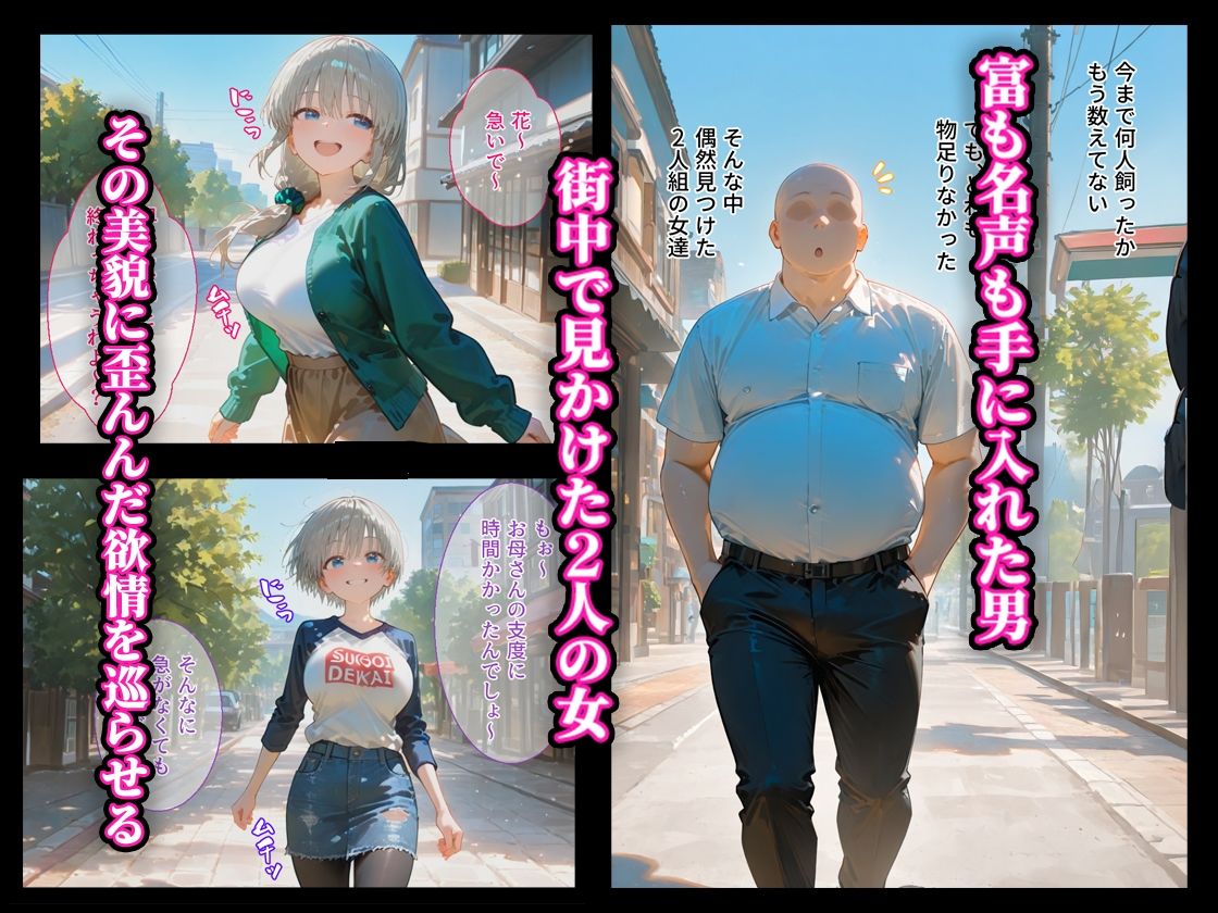 借金返済はわたしの身体で ー断れなかったふたりの物語ー （宇崎ちゃんは遊びたい！編） サンプル画像1