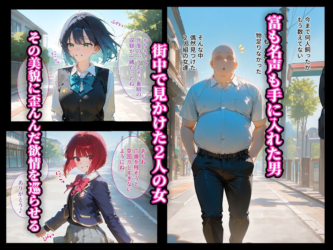 借金返済はわたしの身体で ー断れなかったふたりの物語ー （推しの子編） サンプル画像1