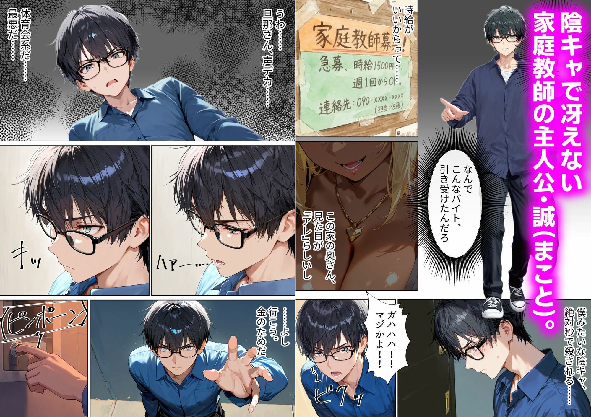 偏差値75の童貞種付けプレス 〜陰キャな僕が、金髪褐色ママに教える無限中出し授業〜 サンプル画像1