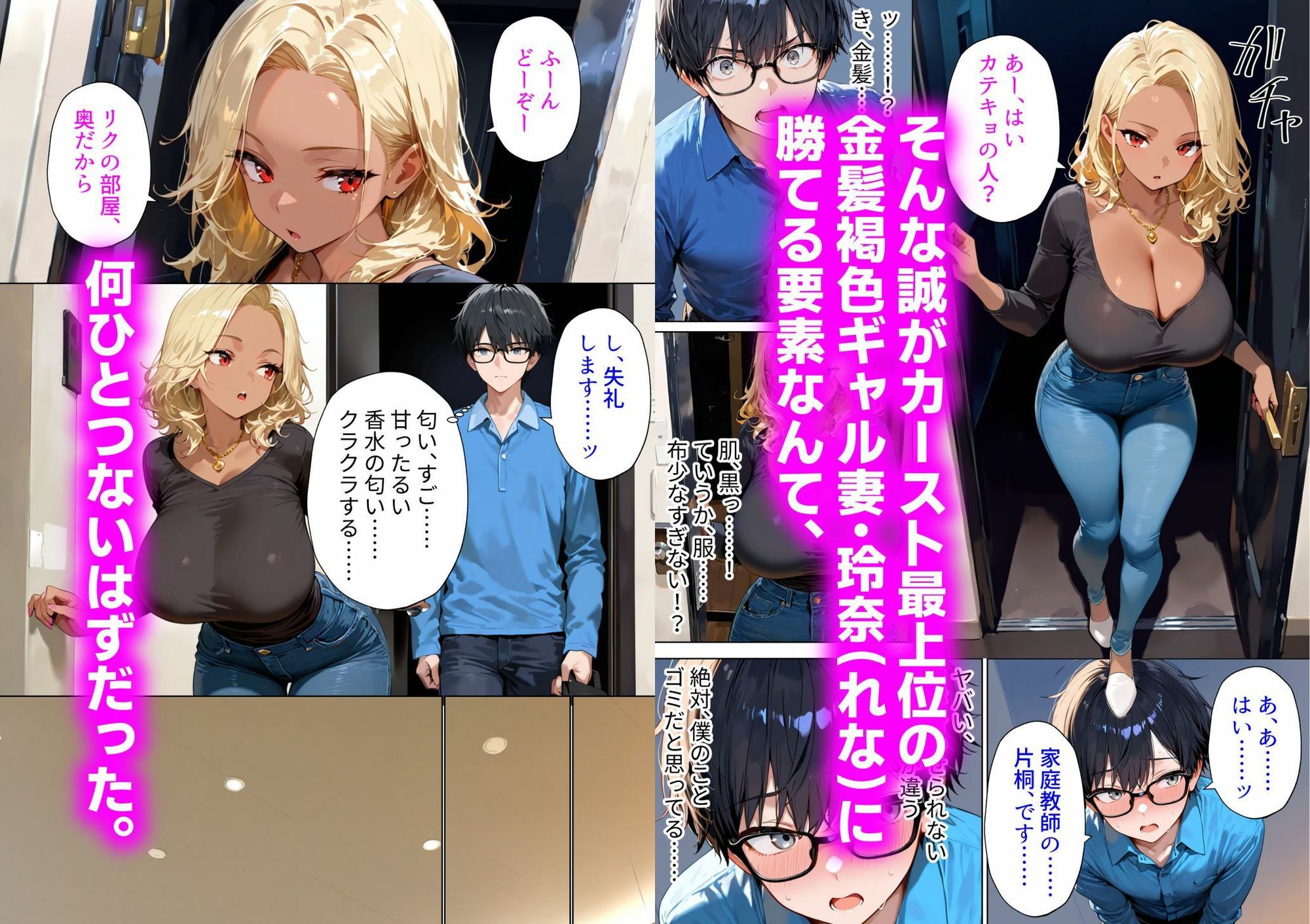 偏差値75の童貞種付けプレス 〜陰キャな僕が、金髪褐色ママに教える無限中出し授業〜 サンプル画像2