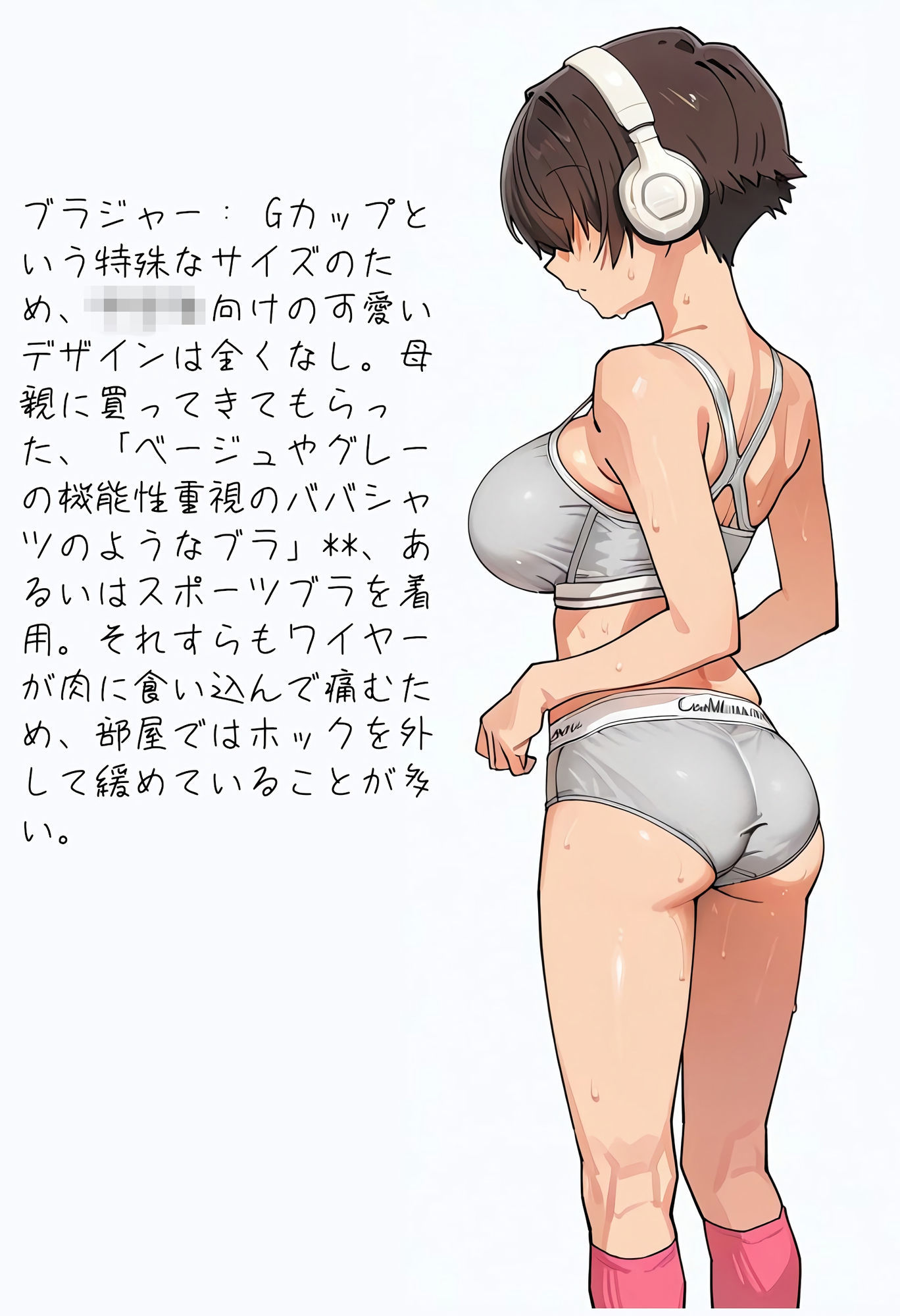 健康診断〜潤の場合〜 サンプル画像2