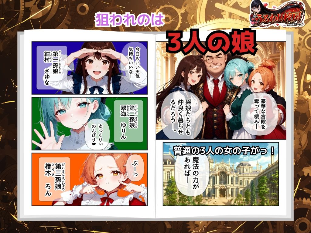 偽孫娘3姉妹〜ブサイクじじいの魔法でイケナイ子作り〜 サンプル画像4