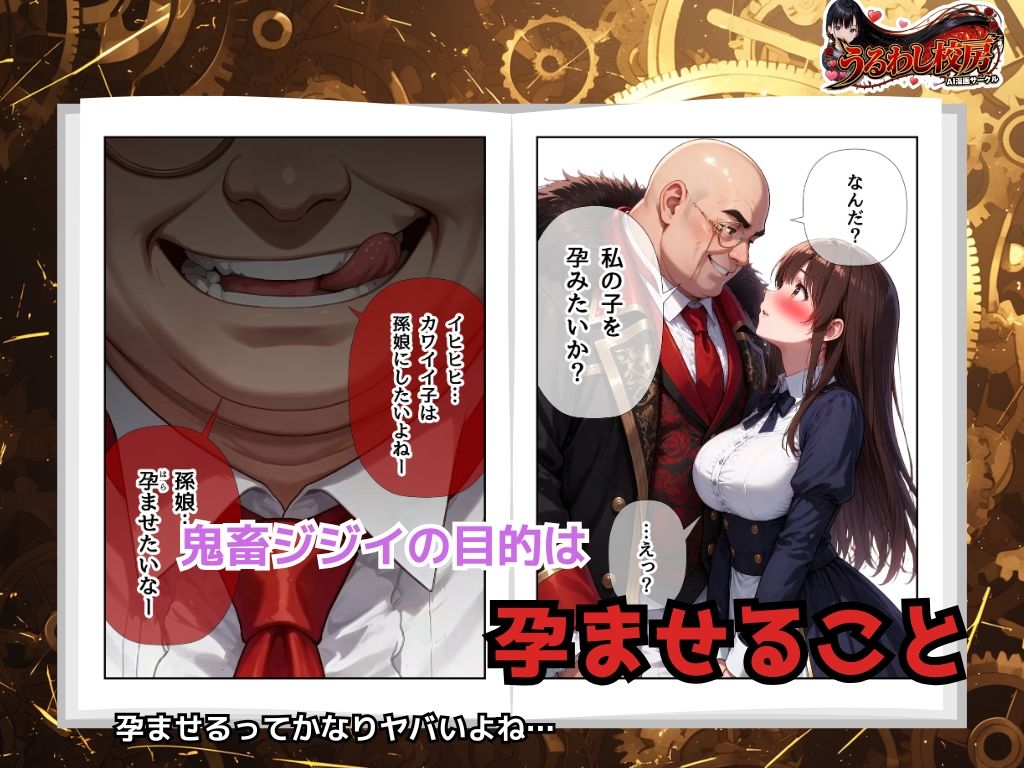 偽孫娘3姉妹〜ブサイクじじいの魔法でイケナイ子作り〜 サンプル画像8