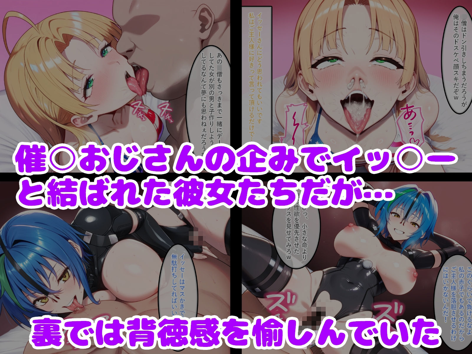 催○おじさんのペットになった悪魔たち 最終話 サンプル画像1