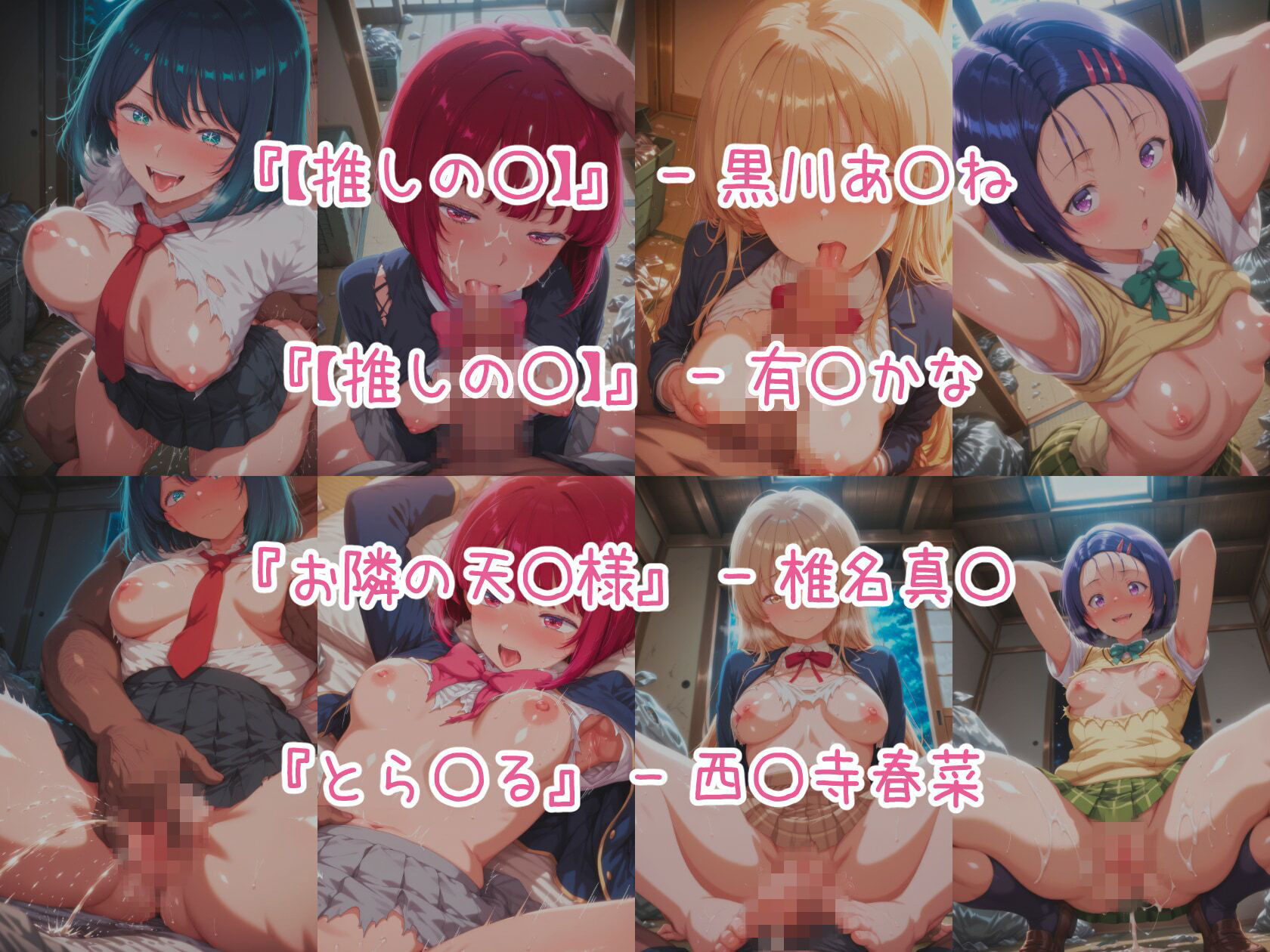 催○スマホで孕ませ洗脳 ―学園制服ヒロイン限定・完全堕落収束編― サンプル画像1