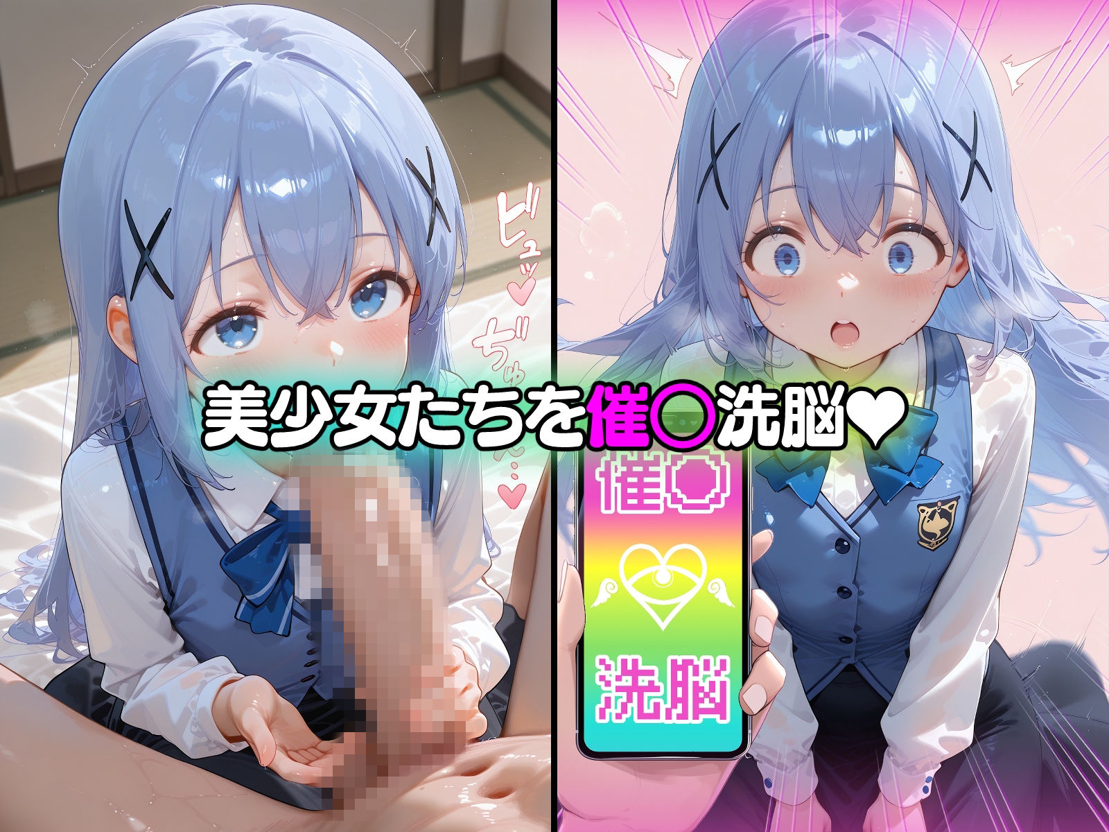 催○洗脳言いなり肉便器 ご〇うさ美少女たち サンプル画像1