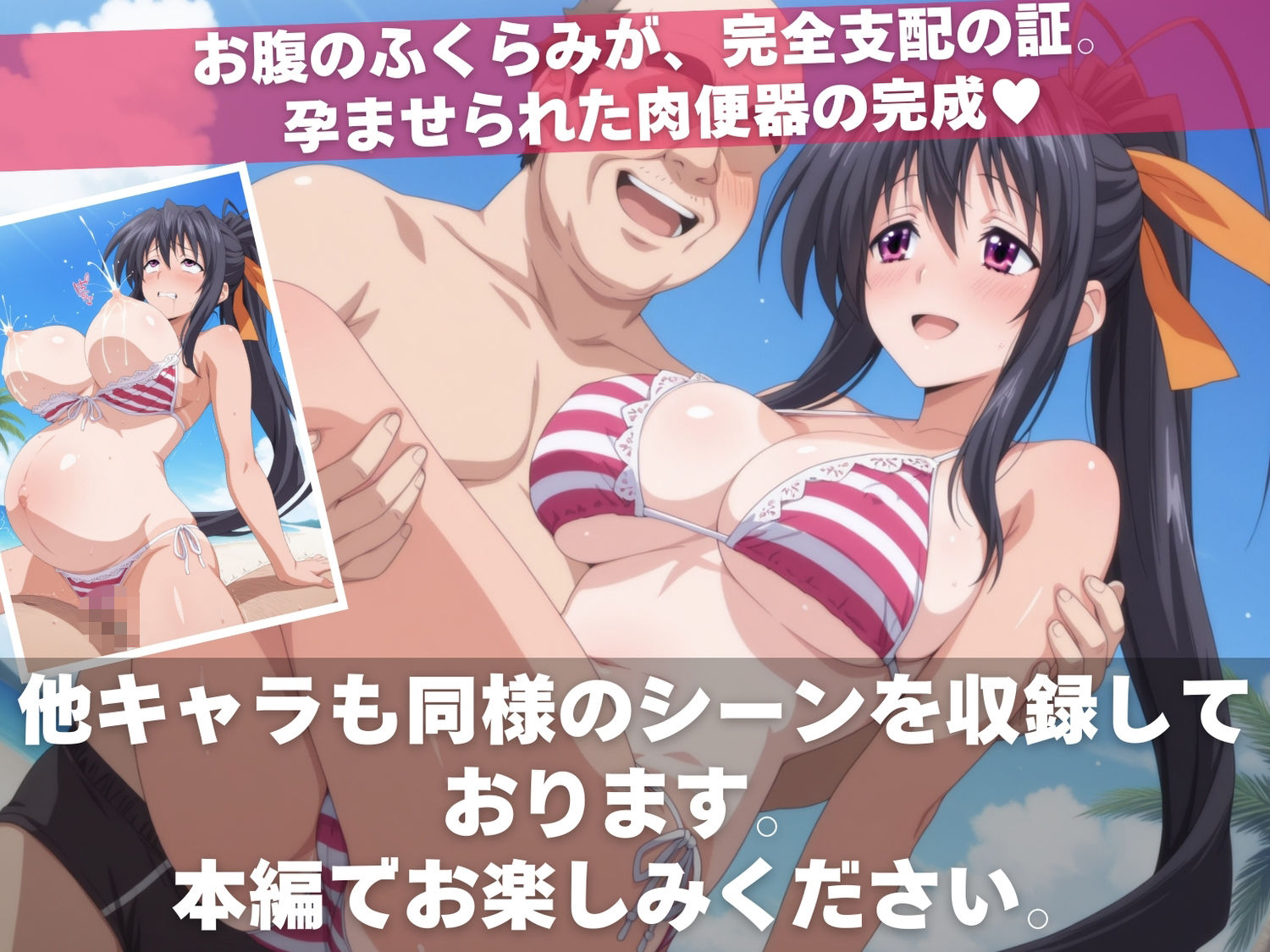 催●D×D 〜堕ちた天使と悪魔の肉便器化授業〜 サンプル画像10