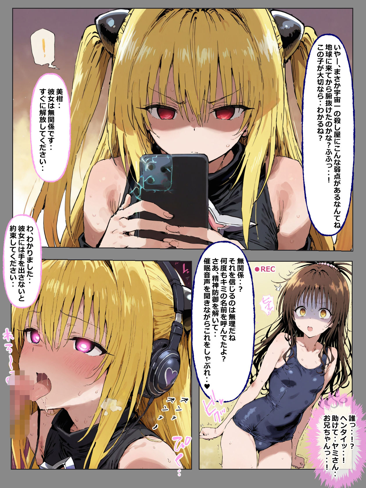 催●NTRとらぶる！会って5分でちんぽの奴●になりました サンプル画像5