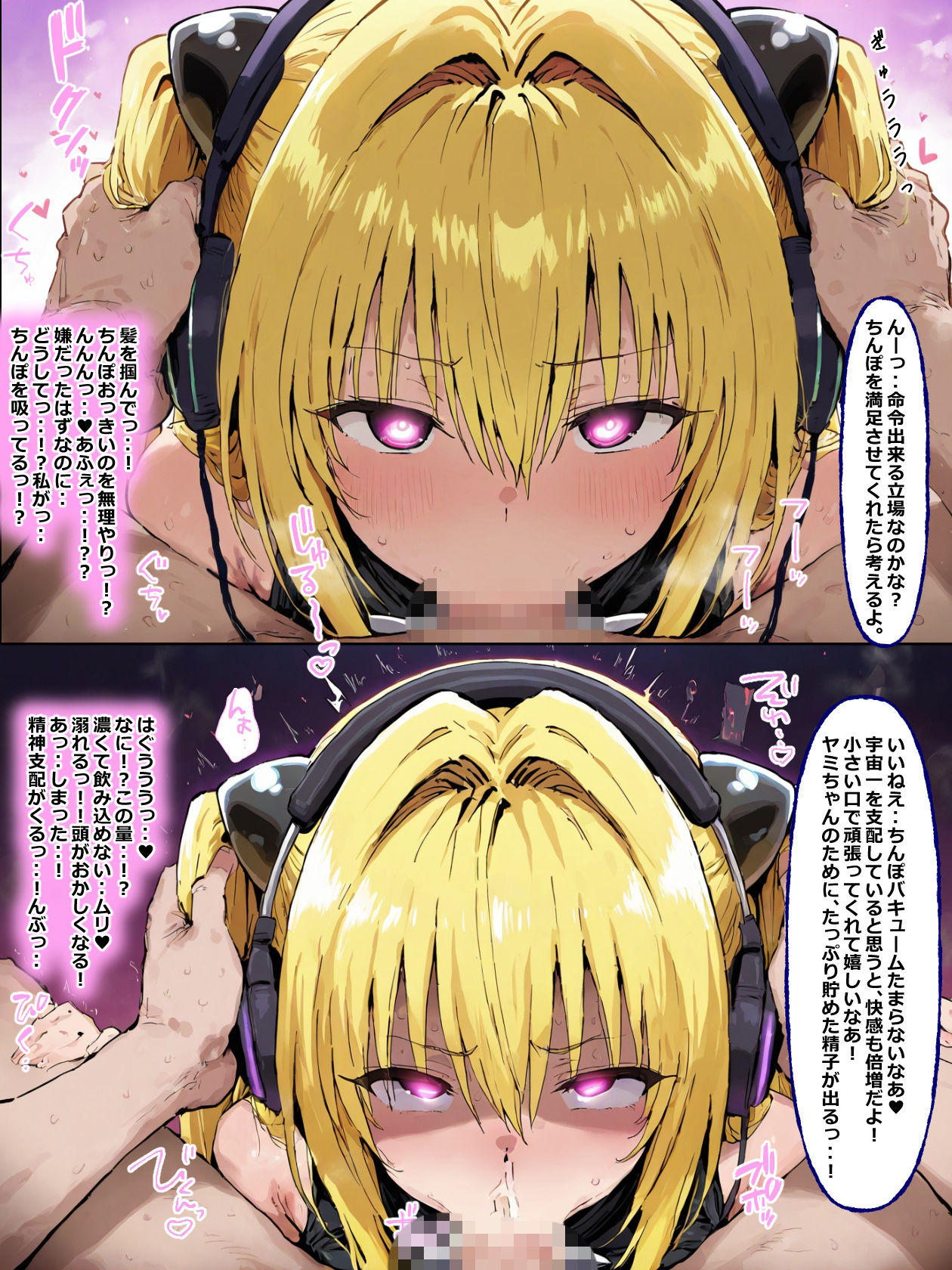 催●NTRとらぶる！会って5分でちんぽの奴●になりました サンプル画像6