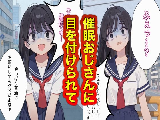 催●おじさんと便器ちゃん 〜清純お嬢様編〜 サンプル画像1