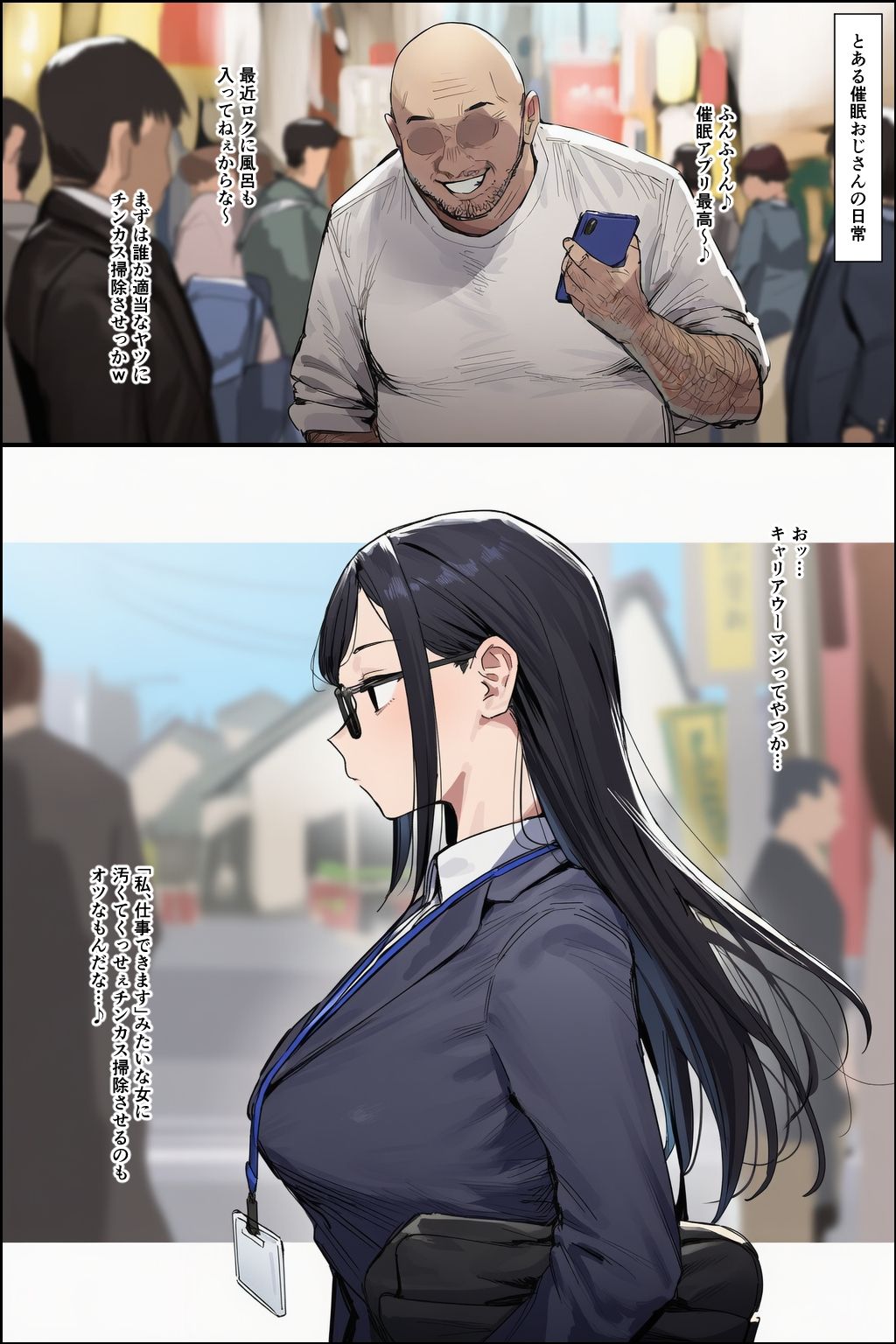 催●おじさんの日常 サンプル画像1