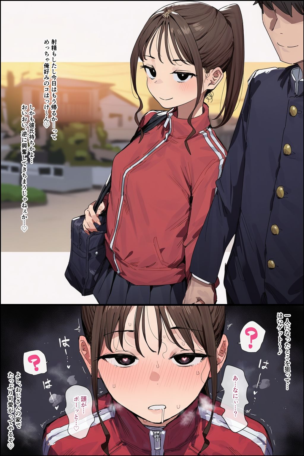 催●おじさんの日常 サンプル画像2
