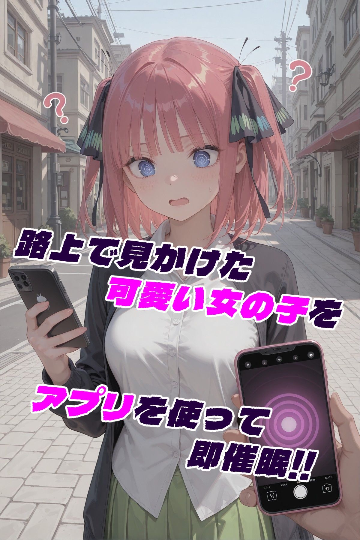 催●おじさんの日常〜中〇二乃編〜 サンプル画像2