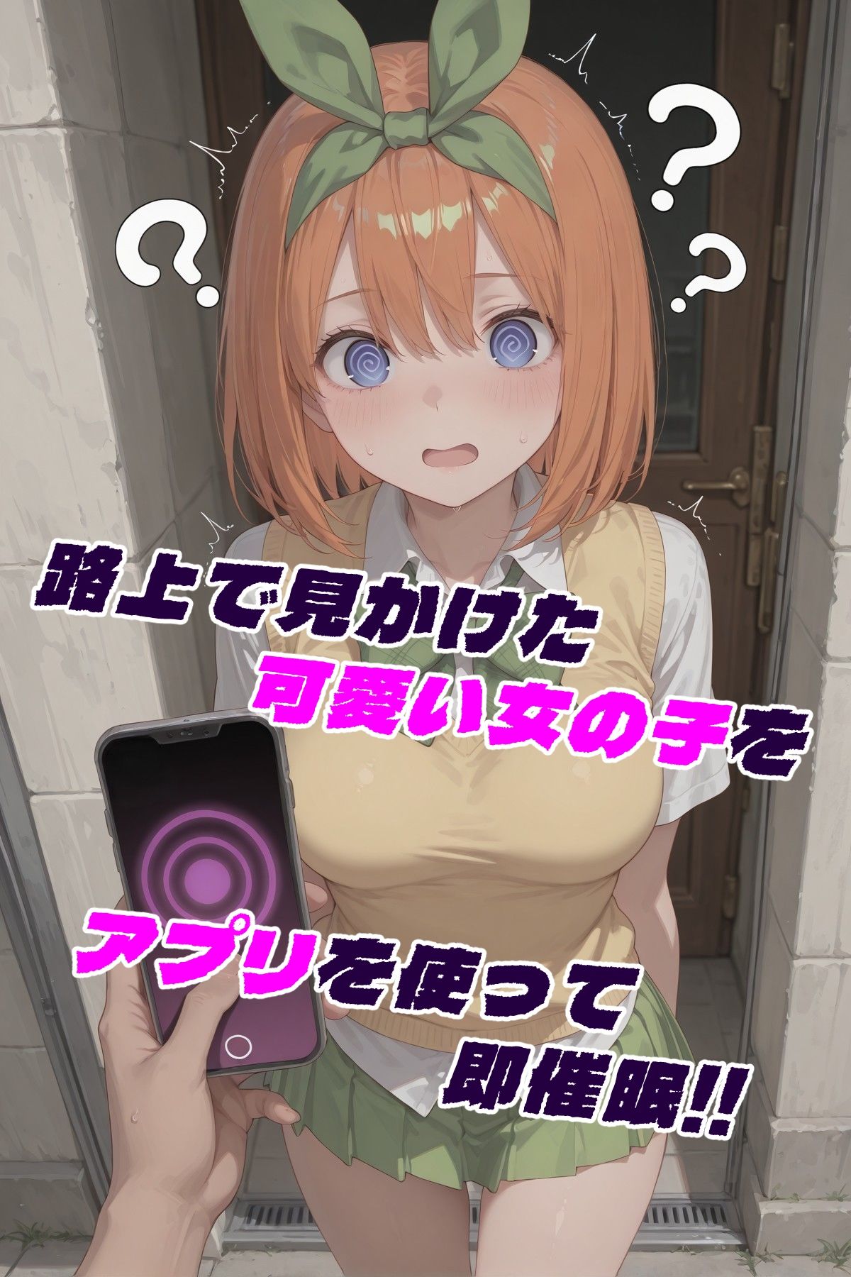 催●おじさんの日常〜中〇四葉編〜 サンプル画像2