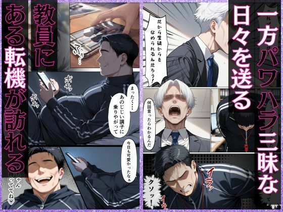 催●から始まるメス堕ち生活 サンプル画像3