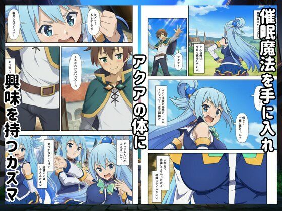 催●このすば三人娘とハーレム！ サンプル画像1