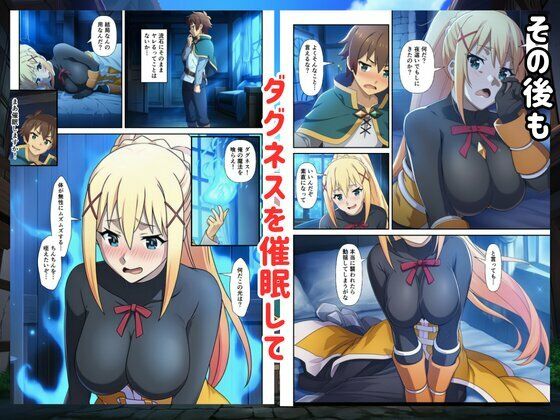 催●このすば三人娘とハーレム！ サンプル画像5